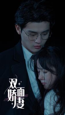 千亿富豪请求与我交换人生（30集）（夸克网盘）封面图 - 短剧短剧