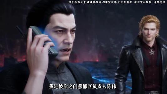 御鬼生死簿第三季 《御鬼生死簿第三季》短剧封面