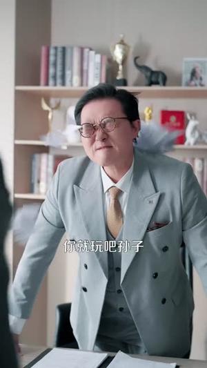 失业假装上班，你还真给钱啊（80集）孙鸿＆高璐（夸克网盘）封面图 - 都市短剧