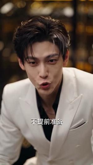 醒后撞入他的热恋 《醒后撞入他的热恋》短剧封面