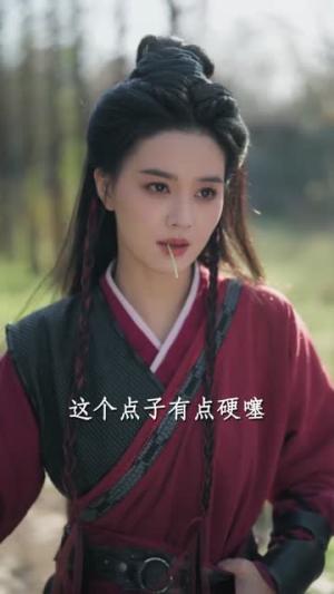 女土匪魂穿现代抢亲后,被全家宠上天(72集)杨泽&张楚萱(夸克网盘) 女土匪魂穿现代抢亲后,被全家宠上天(72集)杨泽&张楚萱(夸克网盘)封面