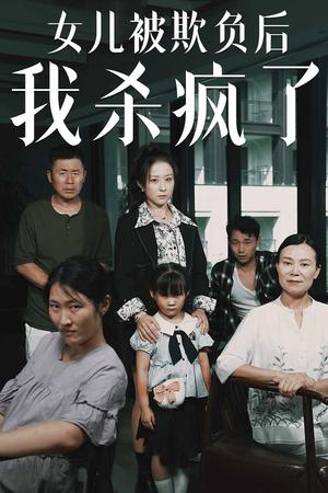 升堂见母（63集）（夸克网盘）封面图 - 短剧短剧