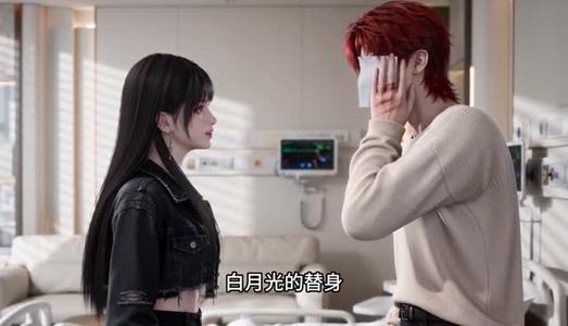 穿书后换男主攻略我 《穿书后换男主攻略我》短剧封面
