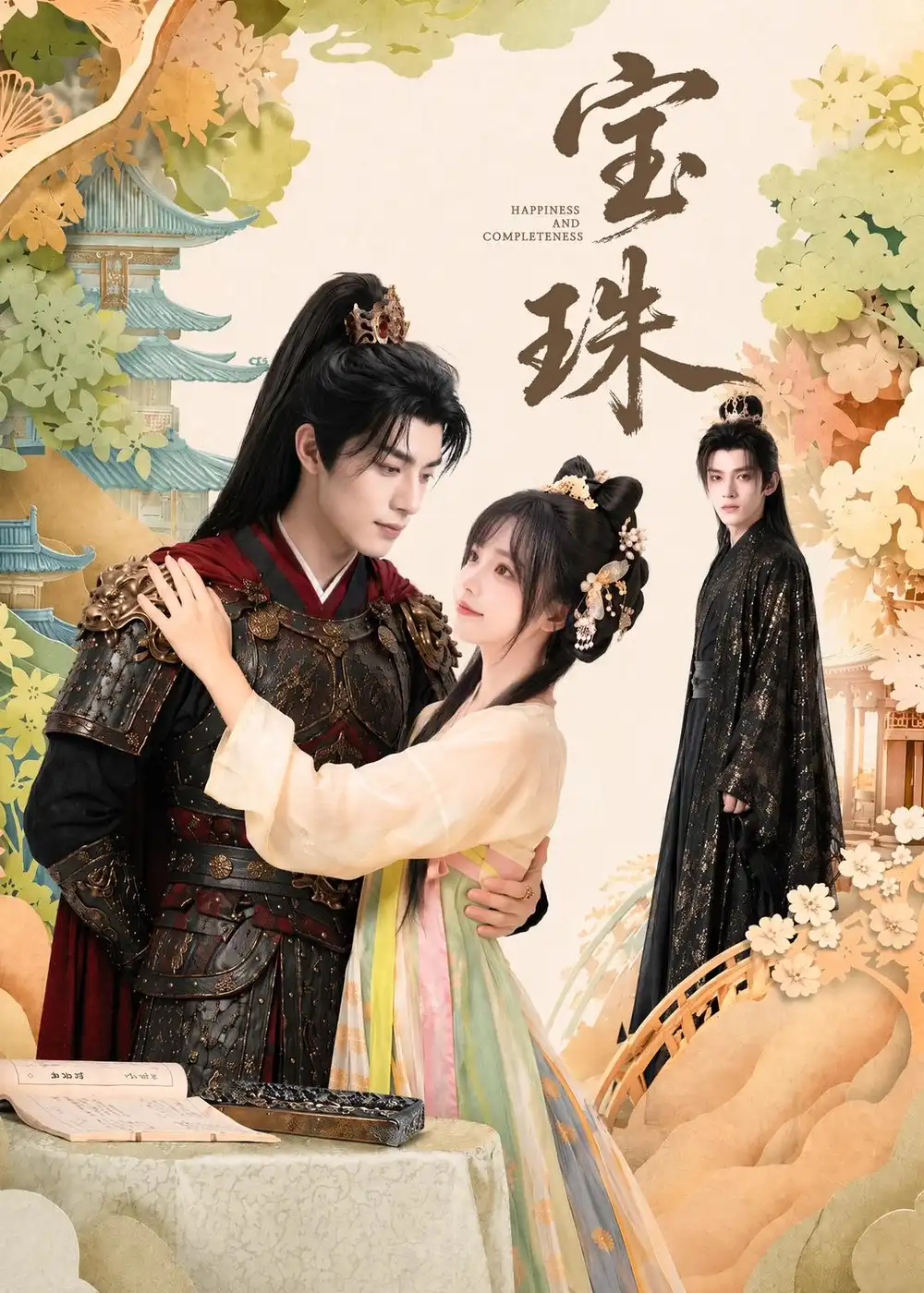 《宝珠（72集）（夸克网盘）》短剧封面