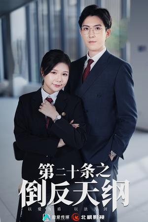 90后妈又美又飒（68集）（夸克网盘）封面图 - 短剧短剧