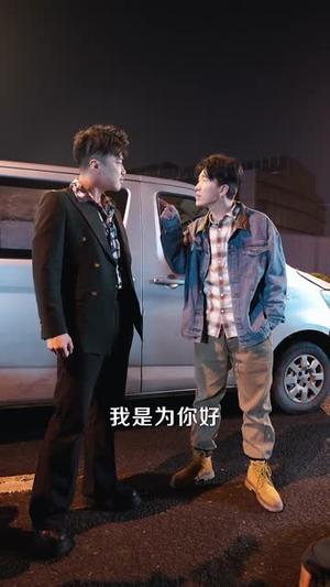 碰瓷我那你算是碰上烙铁咯（80集）郑博＆顾思思（夸克网盘）封面