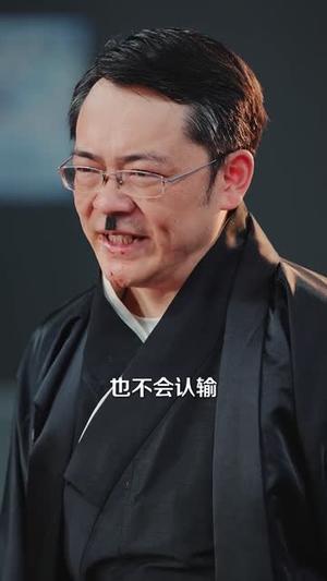 死对头破产后被我包养了（100集）王晨鹏 盛以婕（夸克网盘）封面