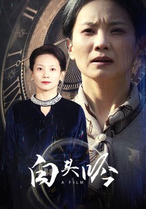 白头吟（32集）侯雨彤（夸克网盘）封面图 - 爱情短剧