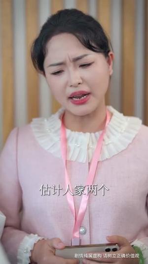 三宝排排站老板请签收（82集）李启歌＆牛静婕封面图 - 家庭短剧