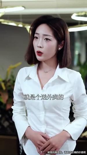 从鉴宝开始走上人生巅峰（80集）潘悦铭（夸克网盘）封面图 - 鉴宝逆袭短剧