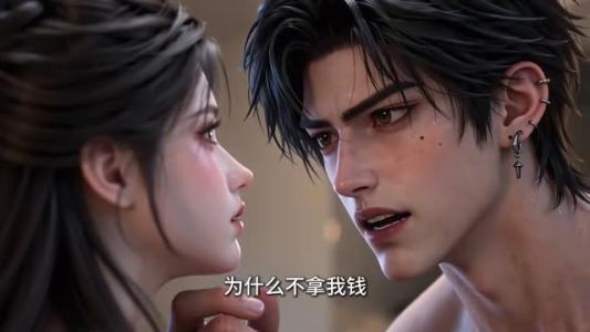 野狗吻月亮 《野狗吻月亮》短剧封面