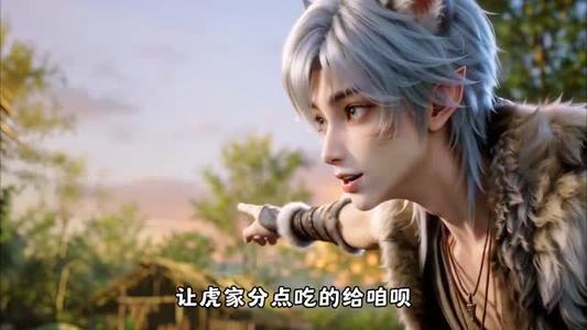 甜豆萌虎（120集）（夸克网盘）封面
