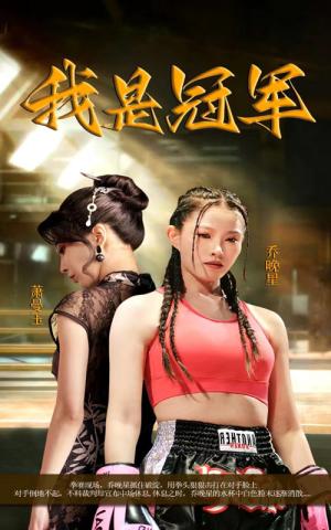 女子当自强之总裁还乡（50集）（夸克网盘）封面图 - 都市短剧