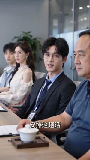 情绪共鸣系统上线，卷王你别卷了（43集）AI短剧（夸克网盘）封面