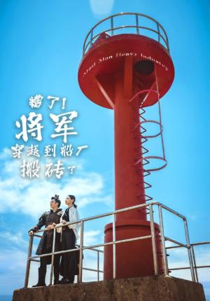 我的恐怖妻子(30集)(夸克网盘) 我的恐怖妻子(30集)(夸克网盘)封面