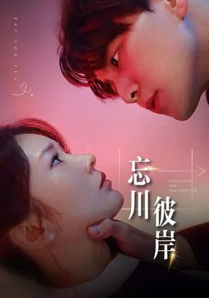 闪婚，绿茶夫人又砸钱虐渣了（79集）（夸克网盘）封面图 - 爱情短剧