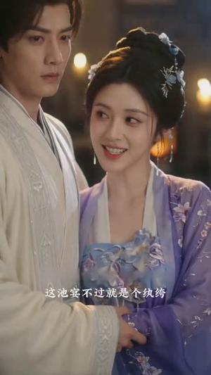 救命:我家夫君妻管严(77集)(夸克网盘) 救命:我家夫君妻管严(77集)(夸克网盘)封面