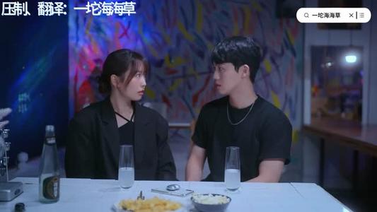 【中字】韩国网剧-海后的鱼塘管理（夸克网盘）封面图 - 剧情短剧