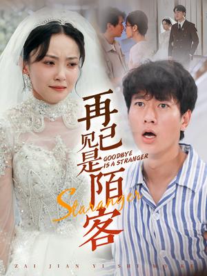 夫人她竟是顶级豪门（71集）（夸克网盘）封面图 - 都市短剧