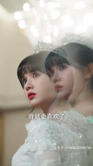《亲爱的宋小姐》短剧封面