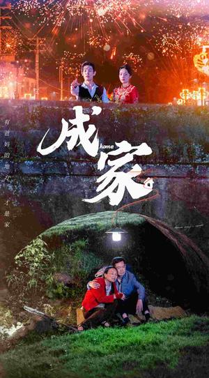 宝贝回家（80集）（夸克网盘）封面图 - 短剧短剧