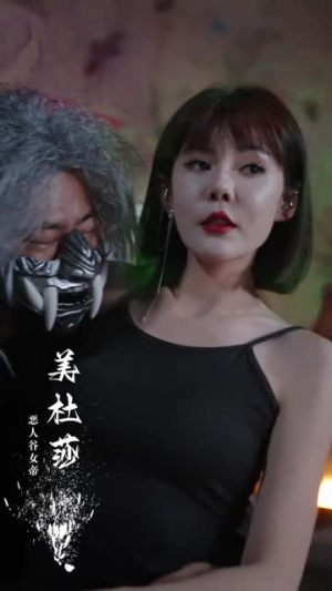 《暗域天子(83集)》短剧封面