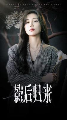 开局认亲后，保洁老妈曝光了身家（100集）（夸克网盘）封面图 - 短剧短剧