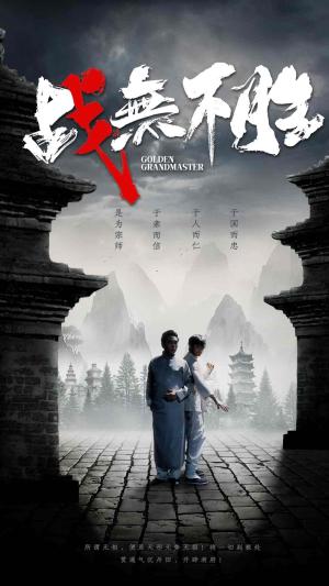 农民家的总裁儿子&富锦还乡（80集）（夸克网盘）封面图 - 都市短剧
