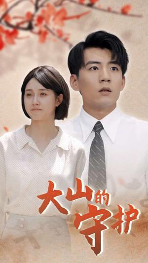 情满傻娘心（70集）（夸克网盘）封面图 - 短剧短剧
