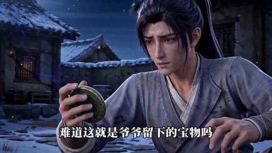 109-破凡(97集)动漫(夸克网盘) 109-破凡(97集)动漫(夸克网盘)封面