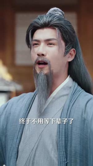 我在人间成仙帝，你们哭有什么用（83集）莫书铭&苏凝（夸克网盘）封面图 - 玄幻短剧