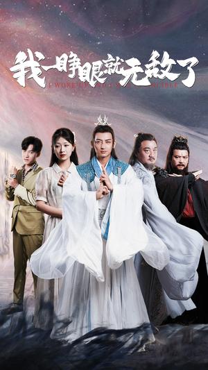 三针治好美人鱼，女帝封我绝世神医（61集）书雪漫（夸克网盘）封面图 - 短剧短剧
