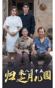 《疾风知劲草（52集）（夸克网盘）》短剧封面