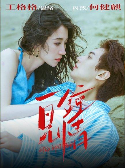 一见钟情封面图 - 爱情短剧