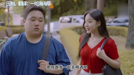 【中字】韩国网剧-我没有钱，我不配谈恋爱！（前传）（夸克网盘）封面图 - 剧情短剧