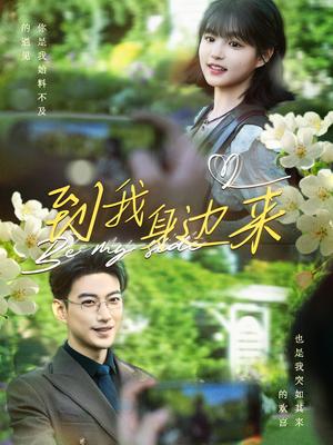 恰似红颜归来（79集）（夸克网盘）封面图 - 短剧短剧