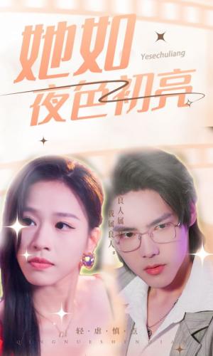 退婚当天娇娇女不装了（111集）（夸克网盘）封面图 - 古装短剧
