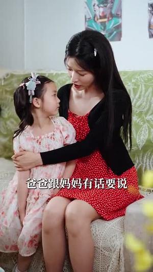 八岁萝莉喊爸爸,喜提校花当老婆(81集)刘奕辰&蒋昕妍(夸克网盘) 八岁萝莉喊爸爸,喜提校花当老婆(81集)刘奕辰&蒋昕妍(夸克网盘)封面
