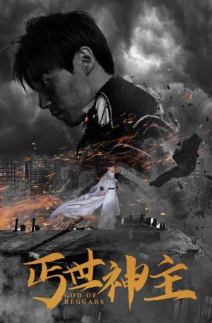 得癌症后，这个渣女我当定了（71集）（夸克网盘）封面图 - 短剧短剧