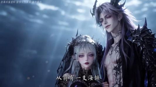 鲛女恨 《鲛女恨》短剧封面