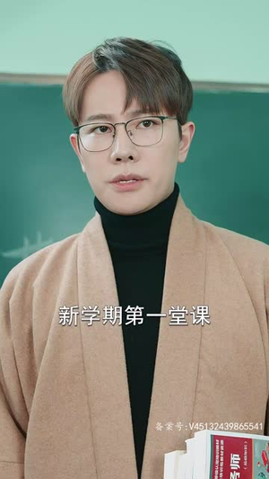 《我的弟子全是绝世高人(87集)》短剧封面