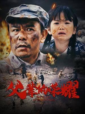 父辈的荣耀（33集）（夸克网盘）封面图 - 家庭短剧