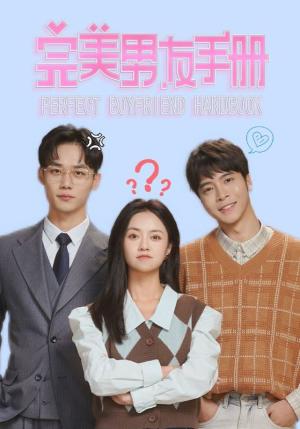 掌上明珠（75集）李思琪&李泫逸（夸克网盘）封面图 - 短剧短剧