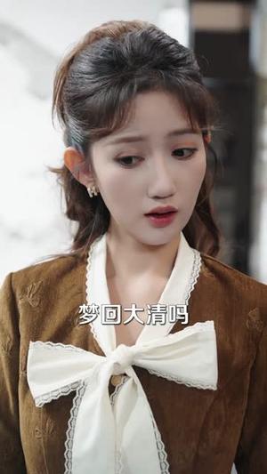 假面京婚，夫人她不装了（70集）张邯＆毕柔（夸克网盘）封面图 - 豪门短剧