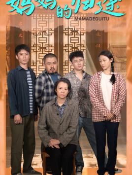我就背首诗，你们咋全下跪了（28集）（夸克网盘）封面图 - 短剧短剧