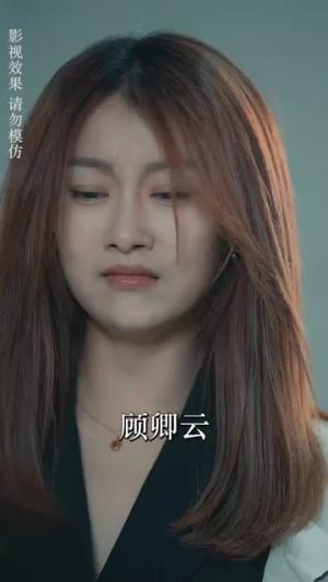《顾总虐妻成瘾（100集）》短剧封面