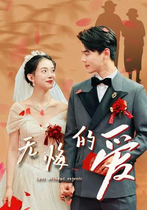 愿你三冬暖（78集）（夸克网盘）封面图 - 短剧短剧