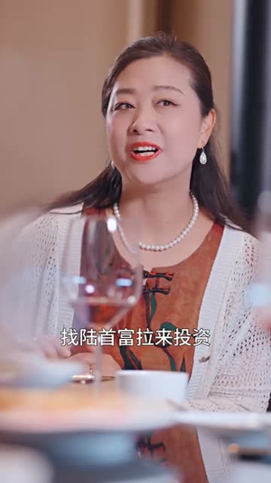 《隐世千金（81集）》短剧封面