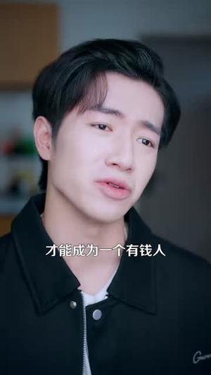 拍照就能赚钱（101集）钟展鸿&李毛毛（夸克网盘）封面图 - 都市短剧