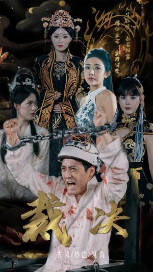 我是苏晓薇（82集）程琳淼（夸克网盘）封面图 - 短剧短剧
